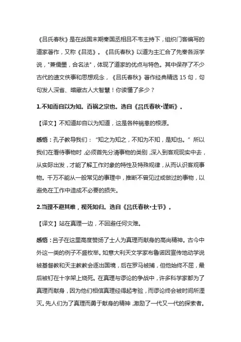 国学经典《吕氏春秋》著作经典精选15句,句句发人深省、值得和孩子一起学习!