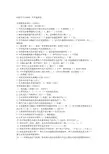 真题   同济大学中外建筑史