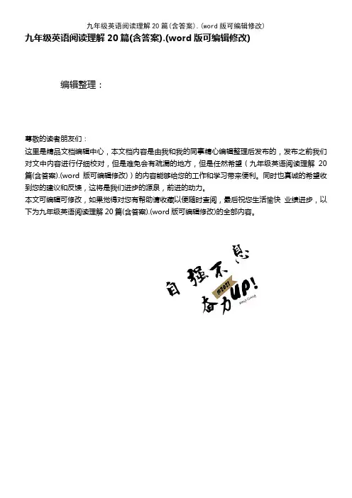 九年级英语阅读理解20篇(含答案)[2]