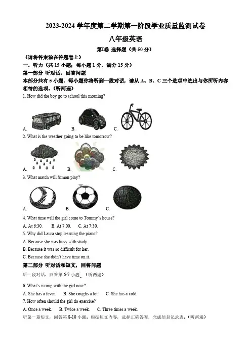 江苏省南京市秦淮区2023-2024学年八年级下学期期中英语试题(原卷版)