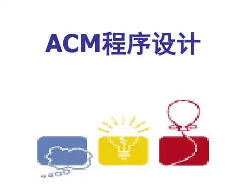 ACM(lecture_10)特殊的数