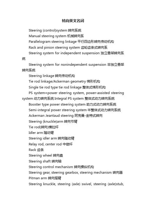 转向英文名词