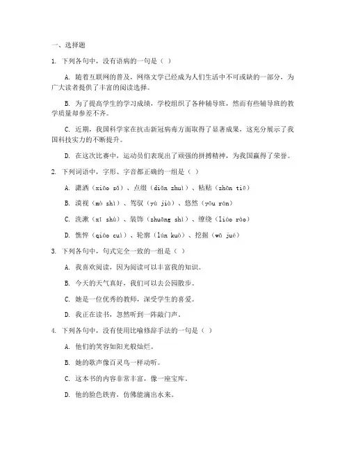 语文高考真题试卷电子版全国卷一