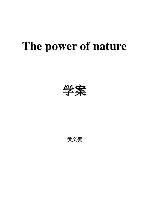 人教版英语选修六Unit5 the power of nature(Using language)学