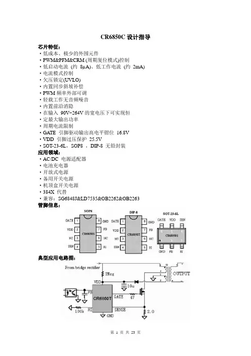12V5A电源适配器设计指导