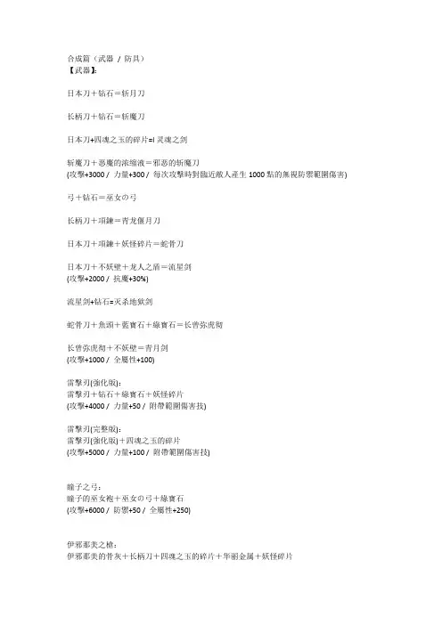犬夜叉6.12完全攻略