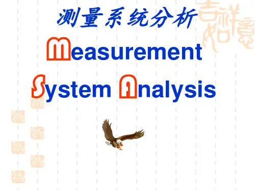 MSA培训讲义-1