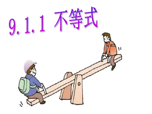 人教版数学七年级下9.1.1不等式课件(22张PPT)