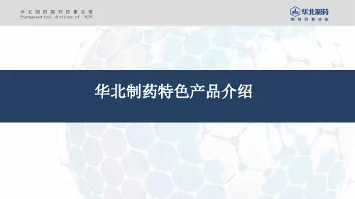 克林霉素磷酸酯产品介绍
