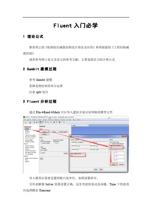 Fluent入门必学