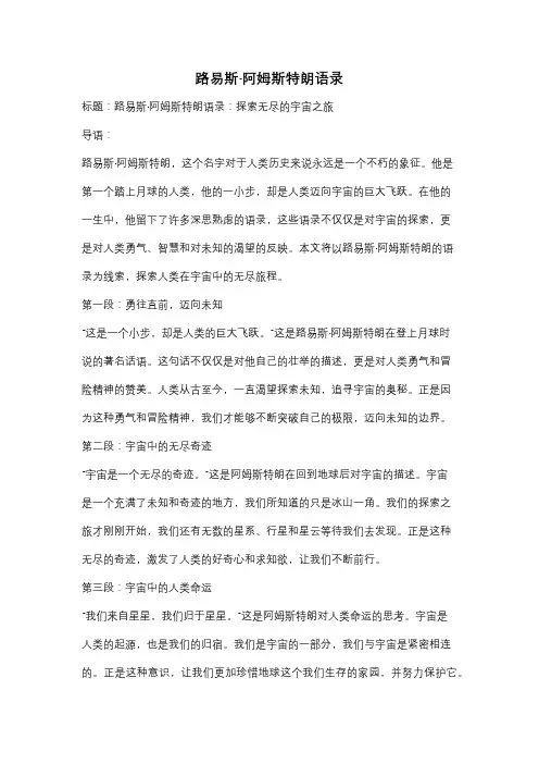 路易斯·阿姆斯特朗语录