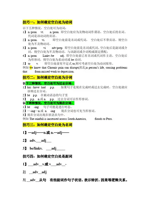 [英语四六级]四级15选10答题技巧