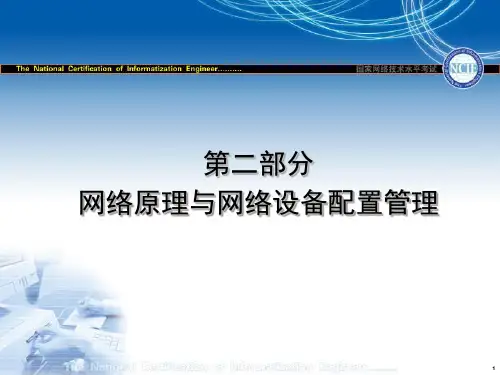 Cisco设备的基本配置