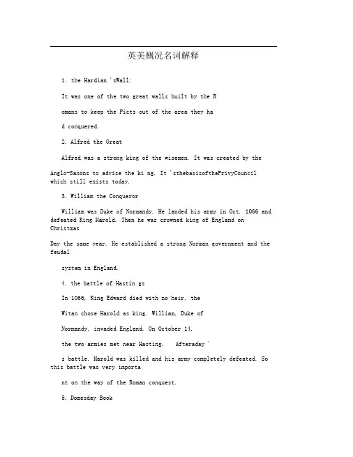 英美概况名词解释