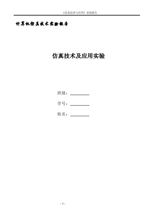 实验报告-buck变换器