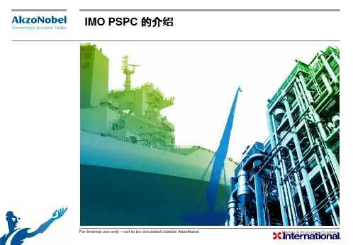 IMO_PSPC介绍(注释)
