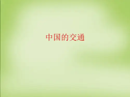 京哈线京广线京九线京沪线焦柳线宝成线成昆线京包线包兰线陇海线