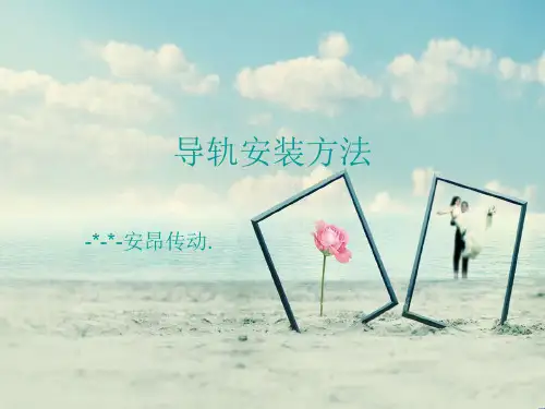 BRH20BL直线导轨,ABBA直线导轨安装方法