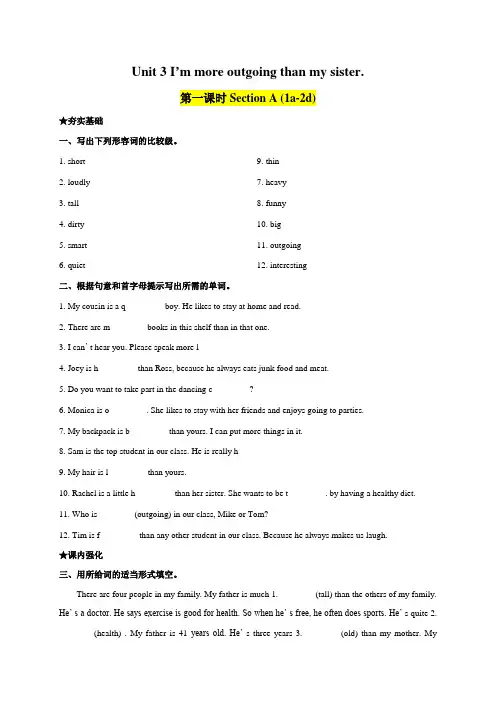 Unit 3 随堂作业-【固基培优】八年级上册英语同步配套练习册(人教版)