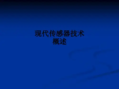 现代传感器技术概述ppt课件