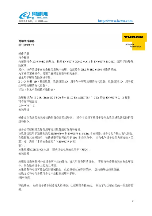 Ni5-G12-AP6X接近开关传感器