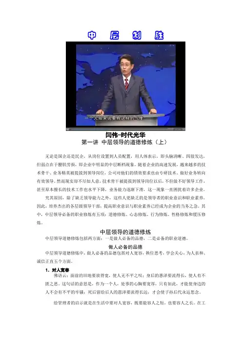 中层制胜