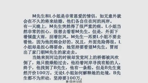 瑞文标准智力测验和高级推理测验PPT课件