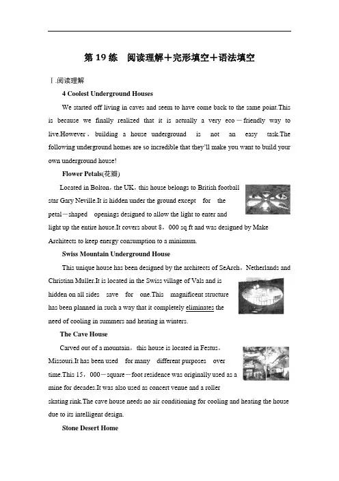2018届高考英语二轮复习全国通用 阅读理解+七选五+书