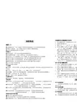 步步高 HSM007(68)TSD 说明书