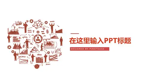 实用精美亮丽时尚微立体静态小清新工作汇报ppt模板