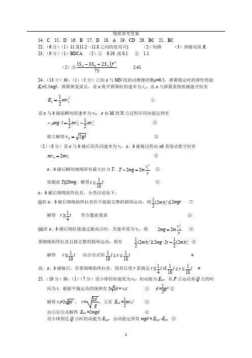 河南省郑州市第一中学2020届高三下学期周考理科综合答案