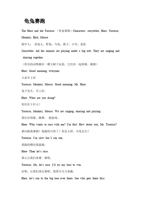 龟兔赛跑