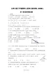 北师大版数学八年级上册全册单元测试题(附答案_可打印)