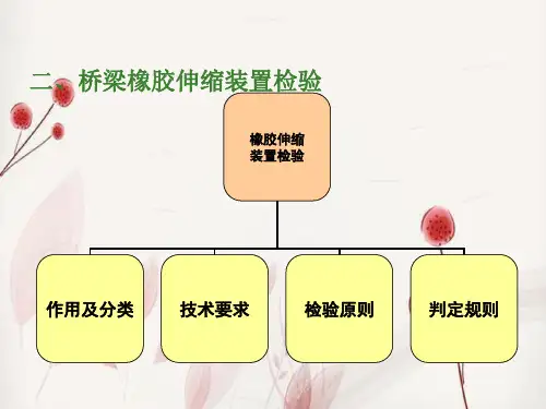 桥梁结构试验检测 