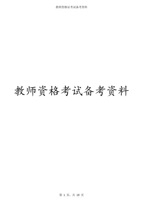 2018年下教资考试《数学学科(初中)》真题解析