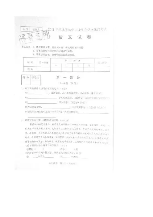 2011河北省中考试题+答案(5套)