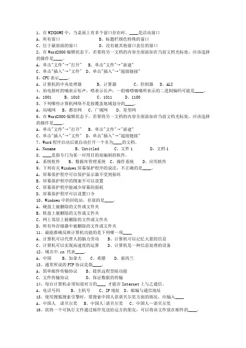 2015陕西省教师招聘考试公共基础知识理论考试试题及答案