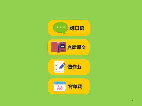 人教版小学一年级英语课本上册[优质PPT]