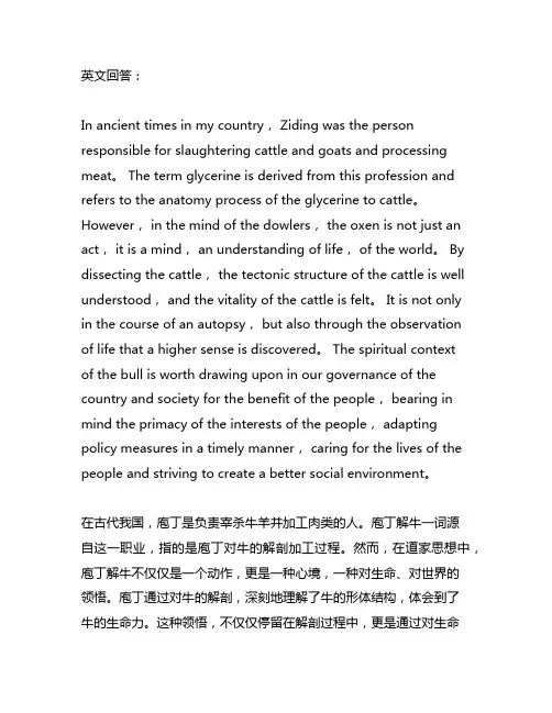 关于庖丁解牛解牛之道的作文小练笔