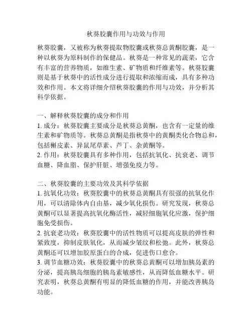 秋葵胶囊作用与功效与作用