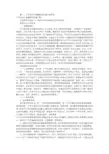 语文课题研究实施方案(共9篇)