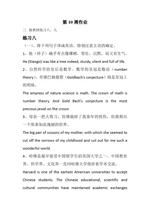 1汉译英资料