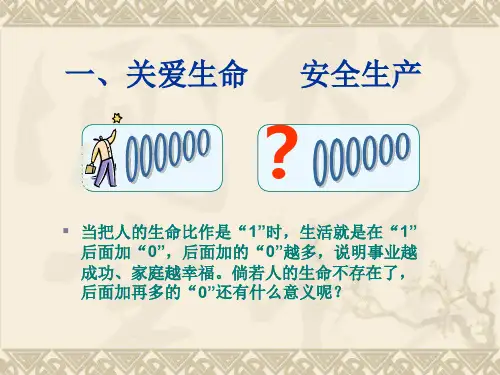 冲压现场安全教育