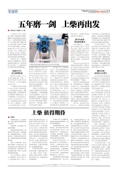 上柴值得期待