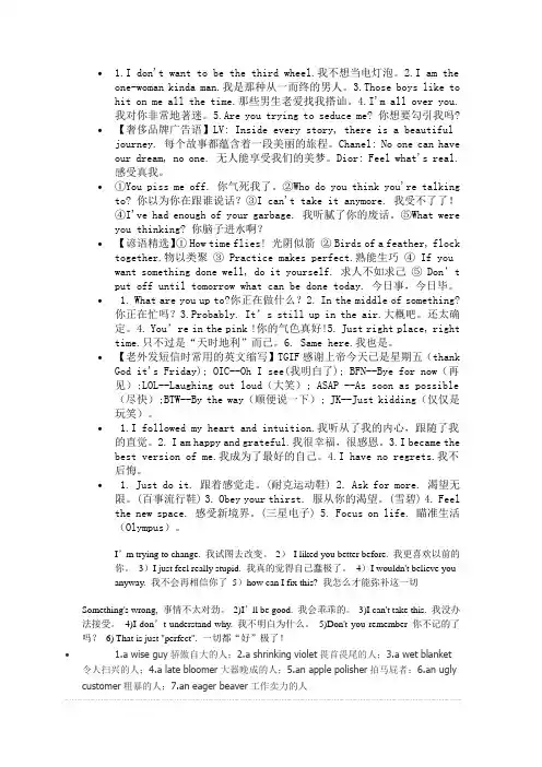英语潮语
