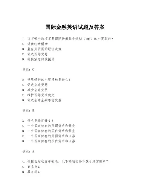 国际金融英语试题及答案