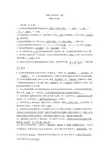 (梁板结构)混凝土结构设计复习题及答案