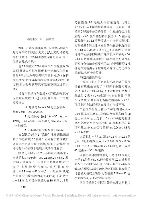 反思一个应用题建模与解法