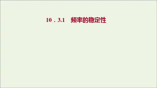 新教材高中数学第十章概率