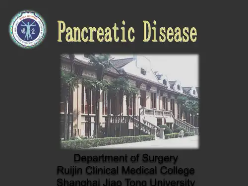 胰腺疾病英文课件